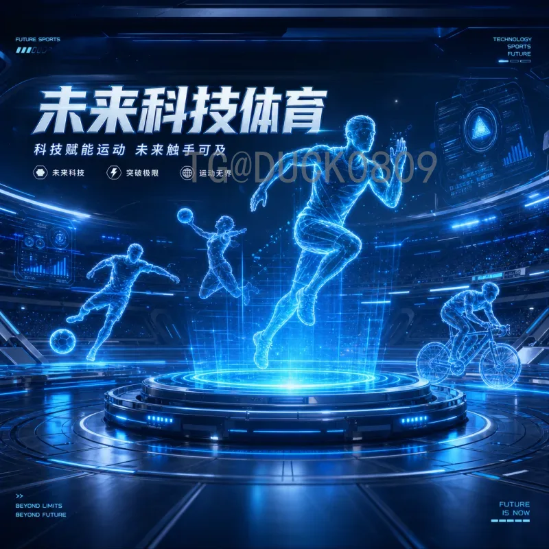 美加墨世界杯分析社区：球迷深度数据与互动热土